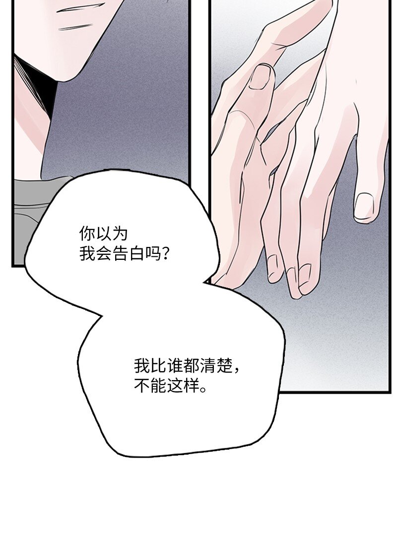 甜蜜家園 - 54 糟透了(1/2) - 7