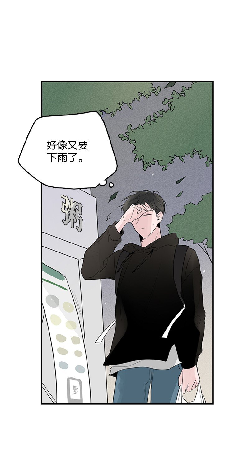 甜蜜家園 - 54 糟透了(1/2) - 4