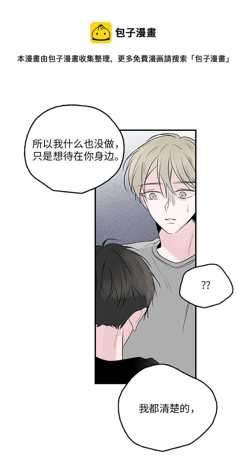 甜蜜家園 - 54 糟透了(1/2) - 1