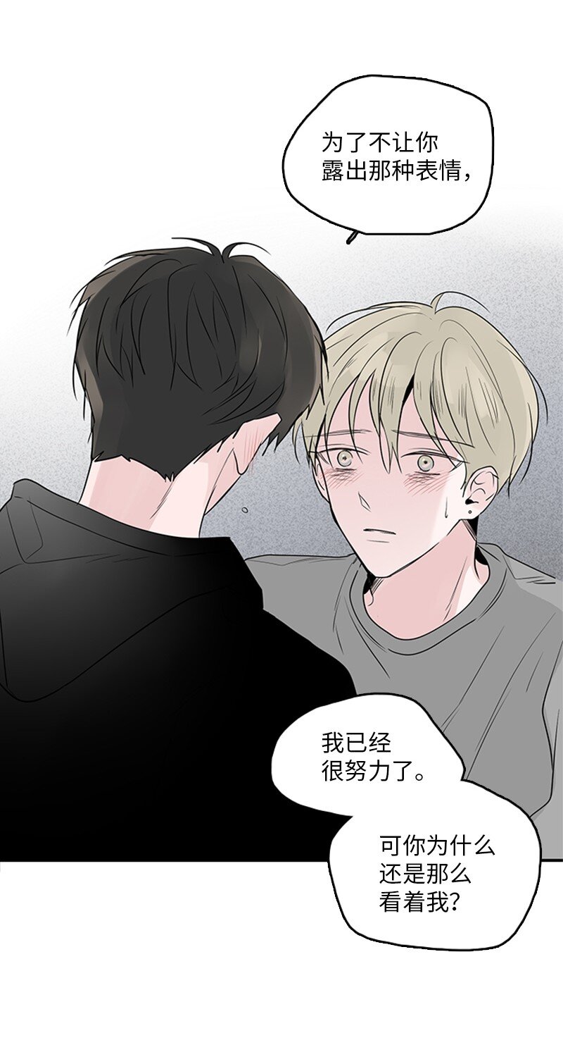 甜蜜家園 - 54 糟透了(1/2) - 4
