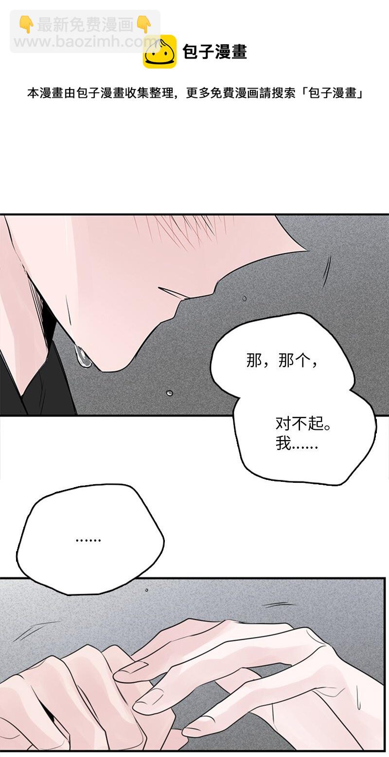 甜蜜家園 - 54 糟透了(1/2) - 5