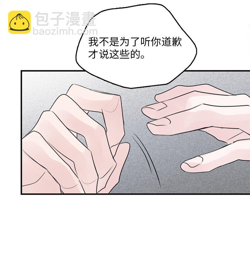 甜蜜家園 - 54 糟透了(1/2) - 6