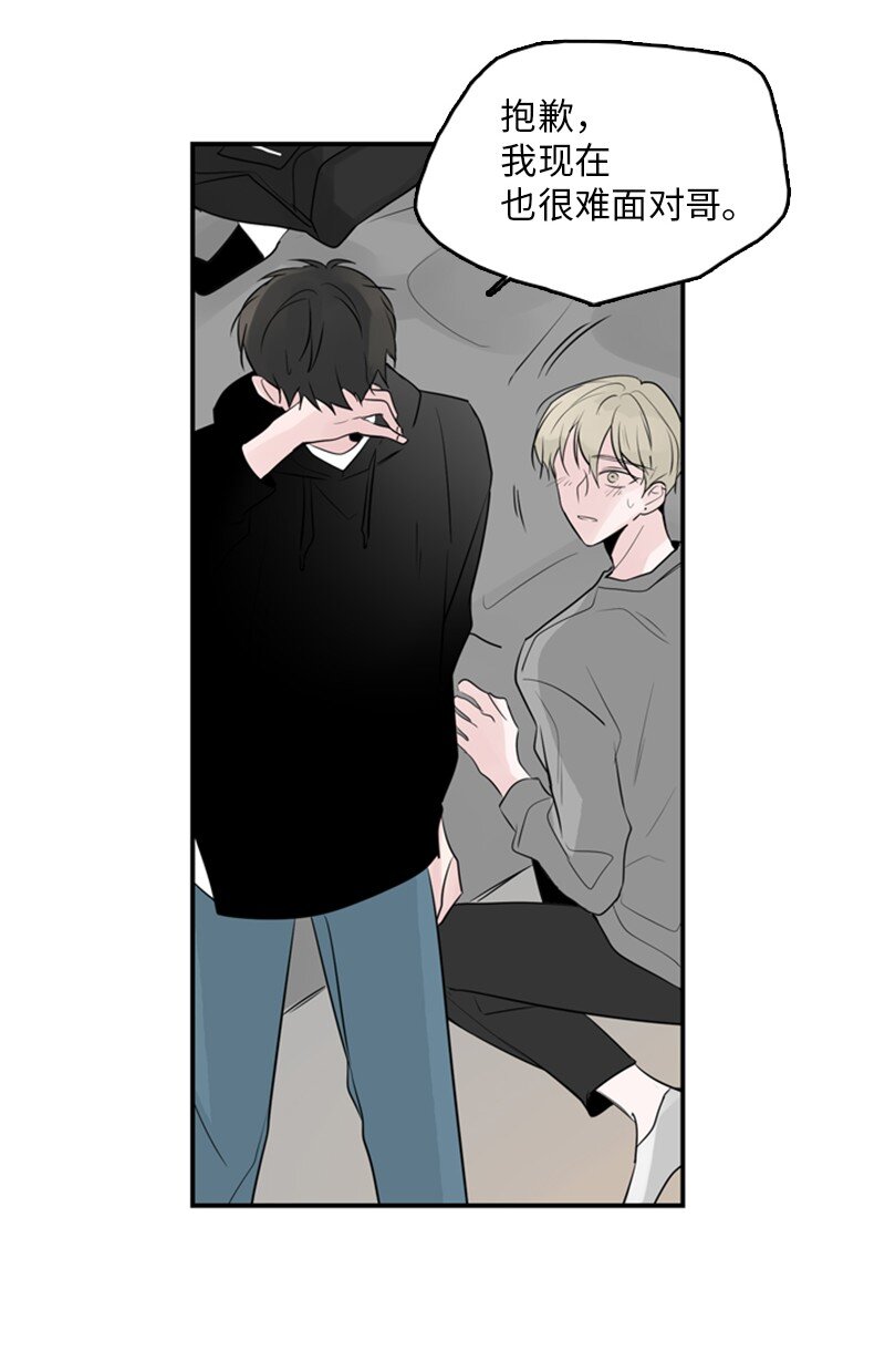 甜蜜家園 - 54 糟透了(1/2) - 7