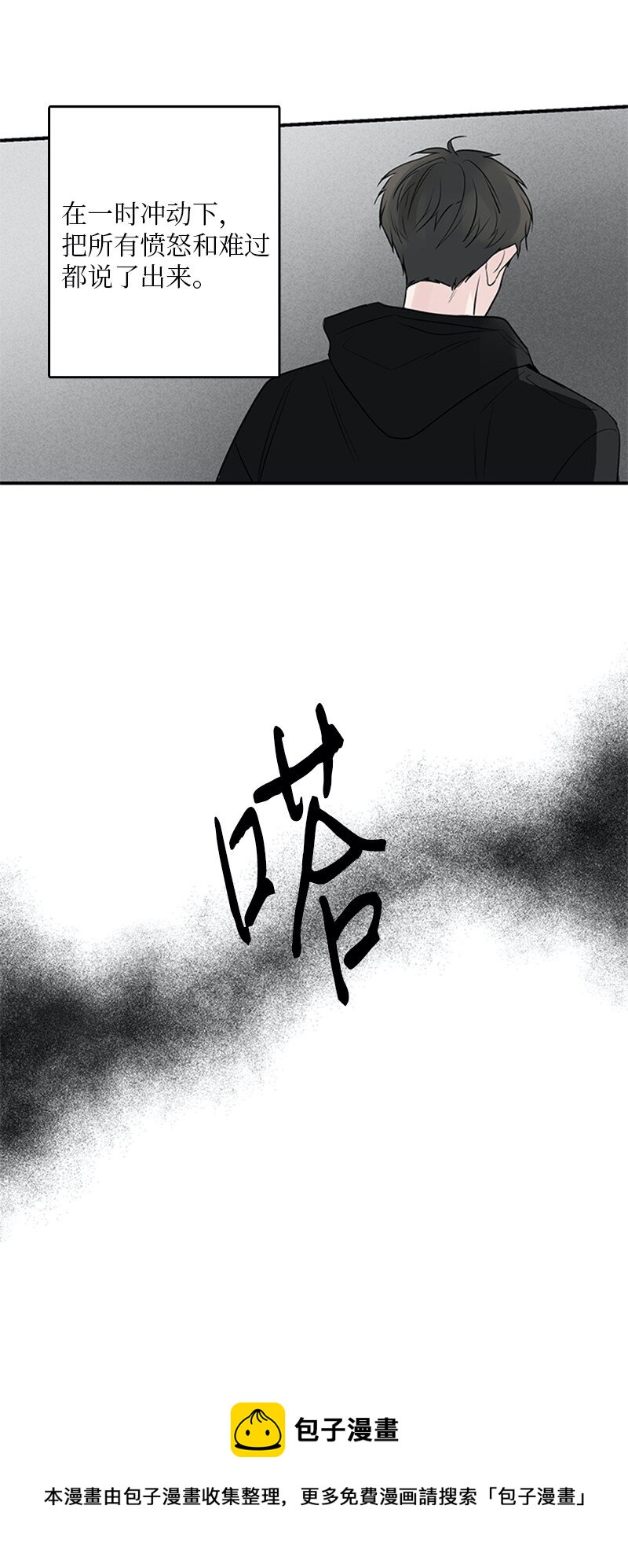 甜蜜家園 - 54 糟透了(1/2) - 1