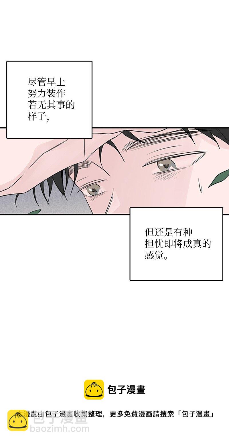 甜蜜家園 - 54 糟透了(1/2) - 5
