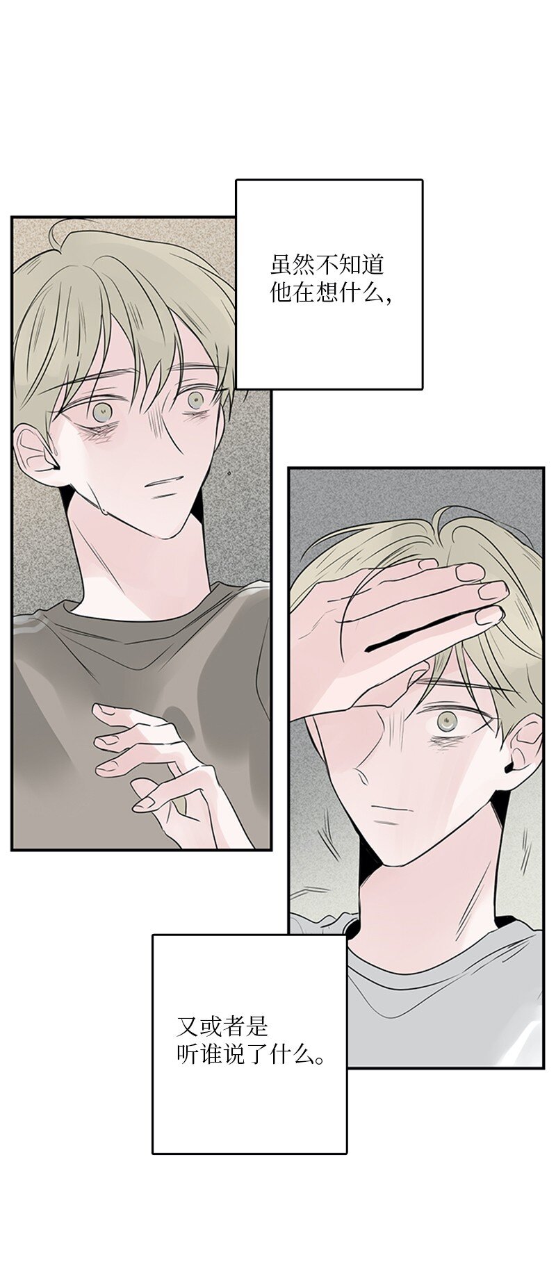 甜蜜家園 - 54 糟透了(1/2) - 6