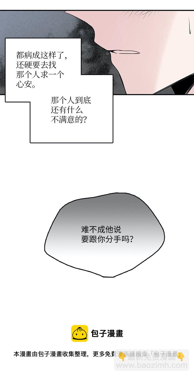 甜蜜家園 - 54 糟透了(1/2) - 1
