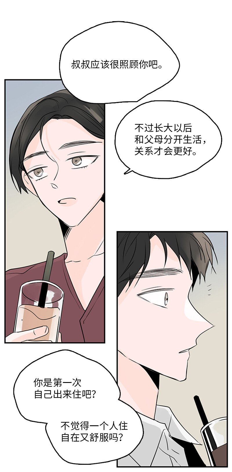 56 家庭聚餐(1/2)-第57话