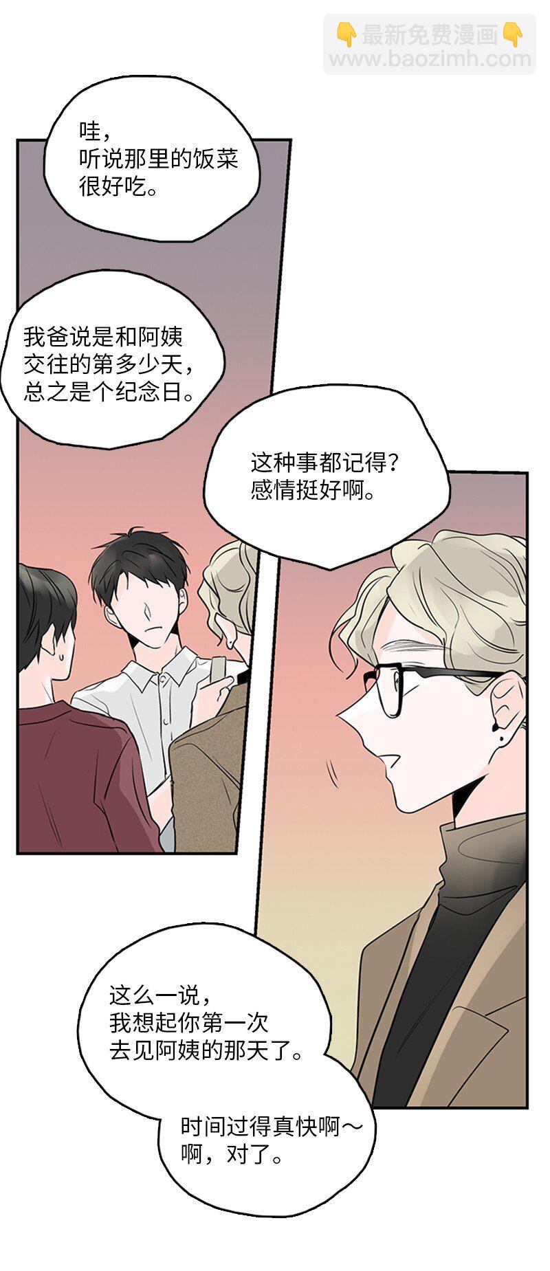 56 家庭聚餐(1/2)-第57话