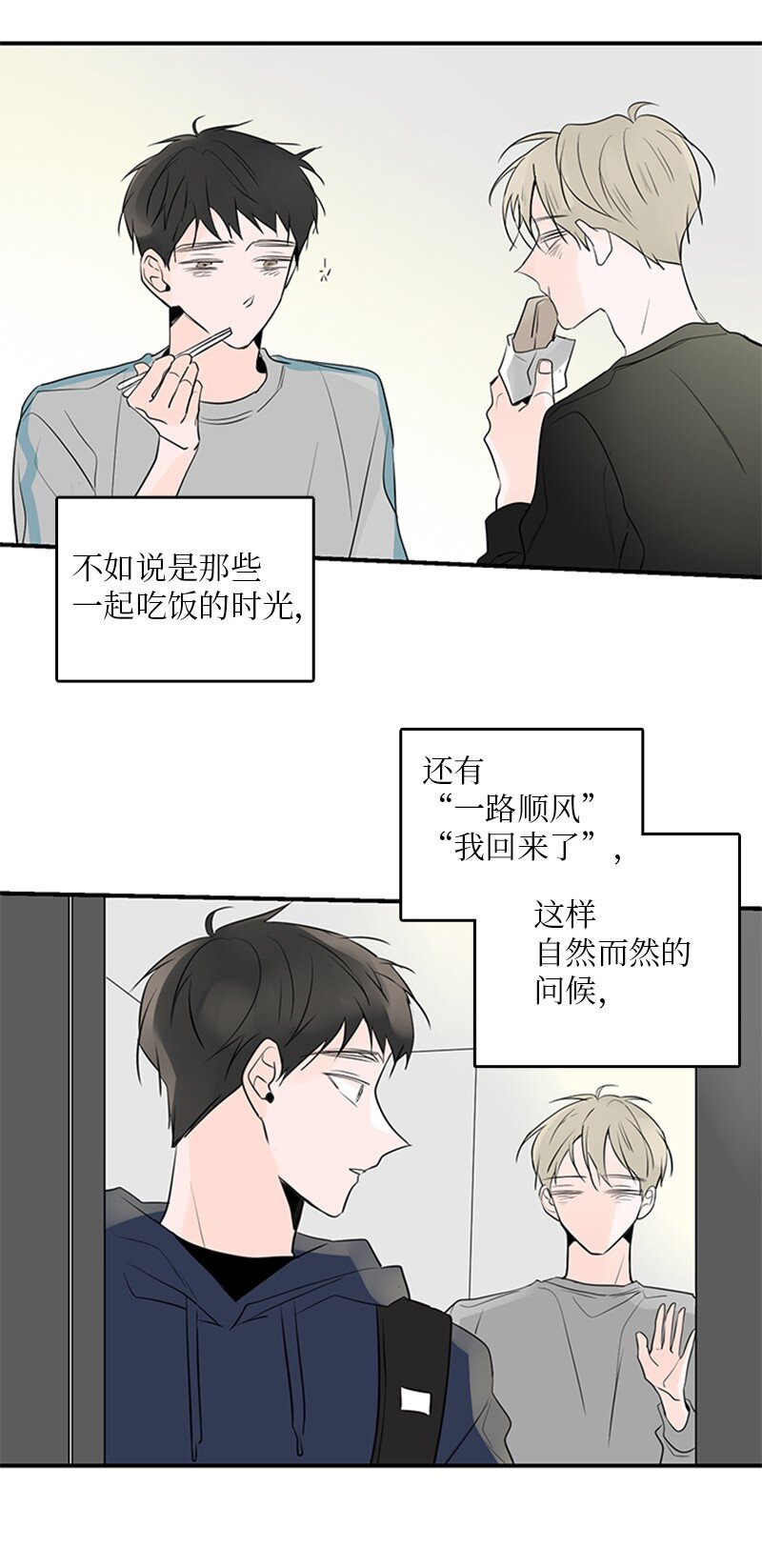 56 家庭聚餐(1/2)-第57话