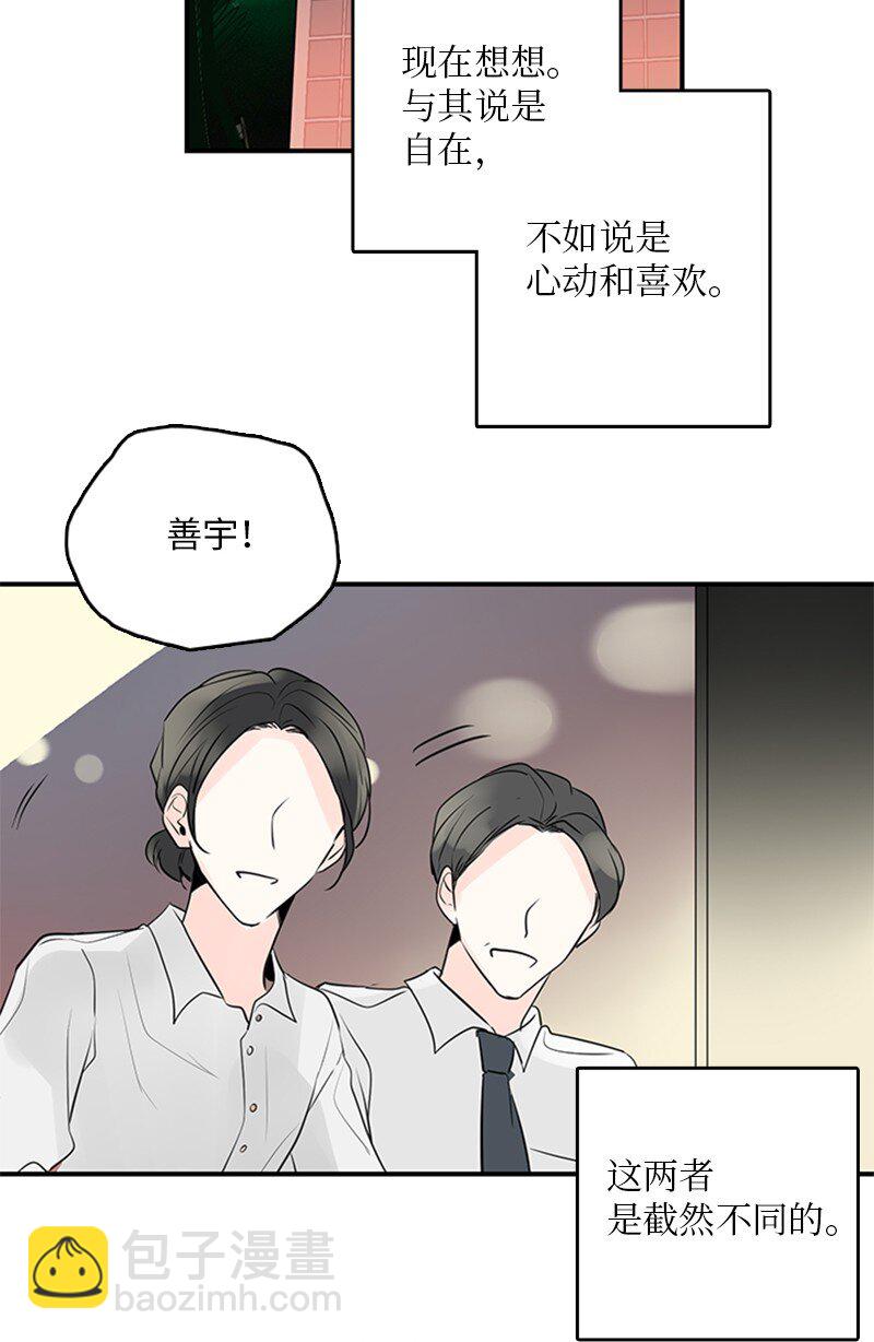 56 家庭聚餐(1/2)-第57话