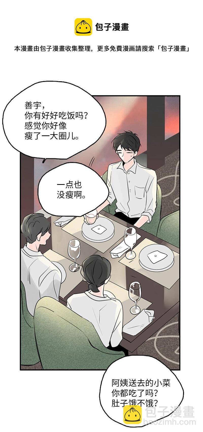 56 家庭聚餐(1/2)-第57话