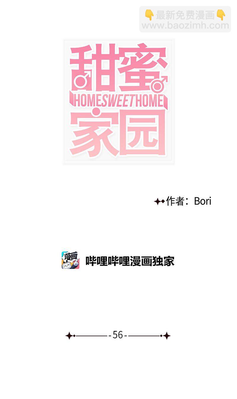 56 家庭聚餐(1/2)-第57话