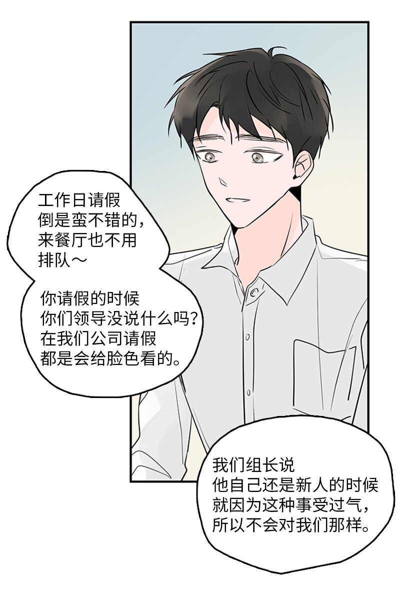 56 家庭聚餐(1/2)-第57话