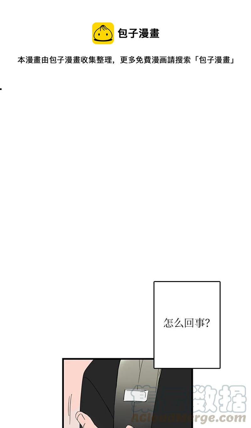 甜蜜家園 - 06 我是真心想和你一起住(1/2) - 1
