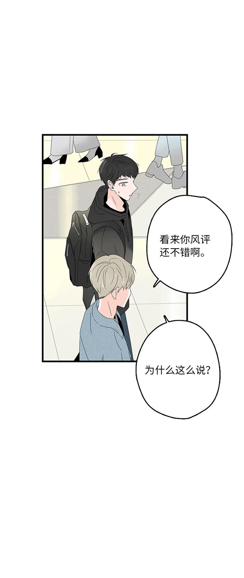 甜蜜家園 - 06 我是真心想和你一起住(1/2) - 6