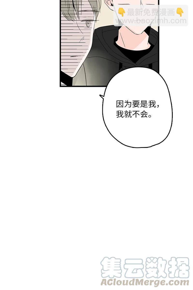 甜蜜家園 - 06 我是真心想和你一起住(1/2) - 8