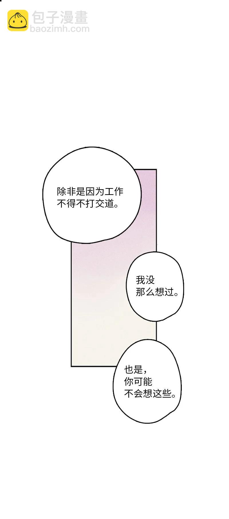甜蜜家園 - 06 我是真心想和你一起住(1/2) - 1