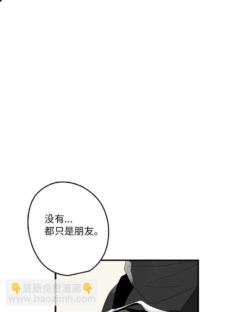 甜蜜家園 - 06 我是真心想和你一起住(1/2) - 4