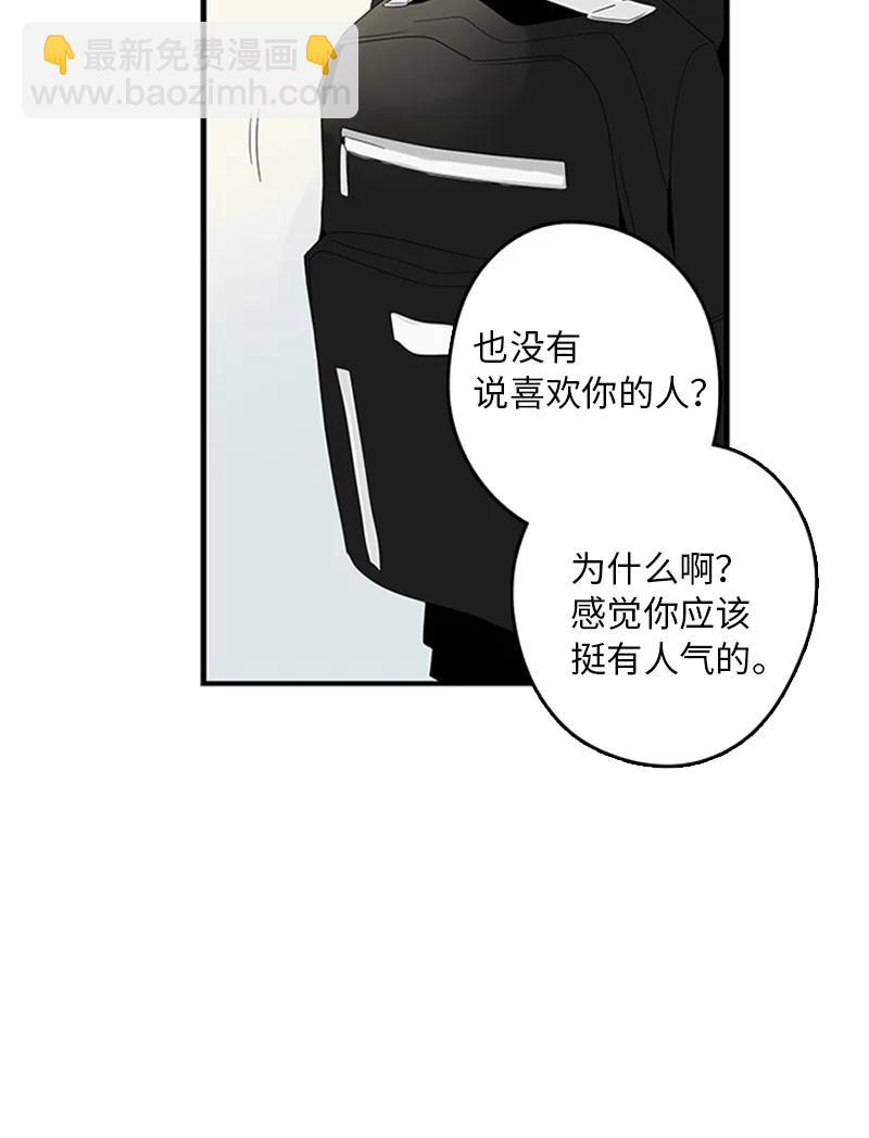甜蜜家園 - 06 我是真心想和你一起住(1/2) - 5