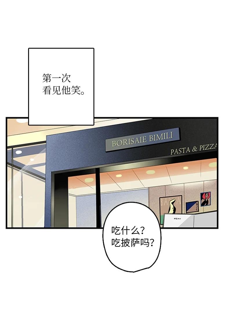 甜蜜家園 - 06 我是真心想和你一起住(1/2) - 5