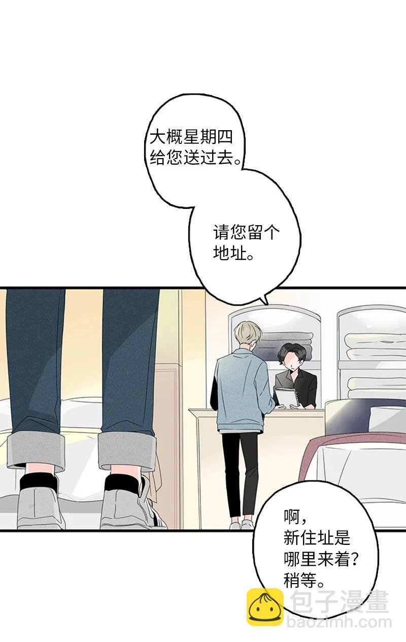 甜蜜家園 - 06 我是真心想和你一起住(1/2) - 3