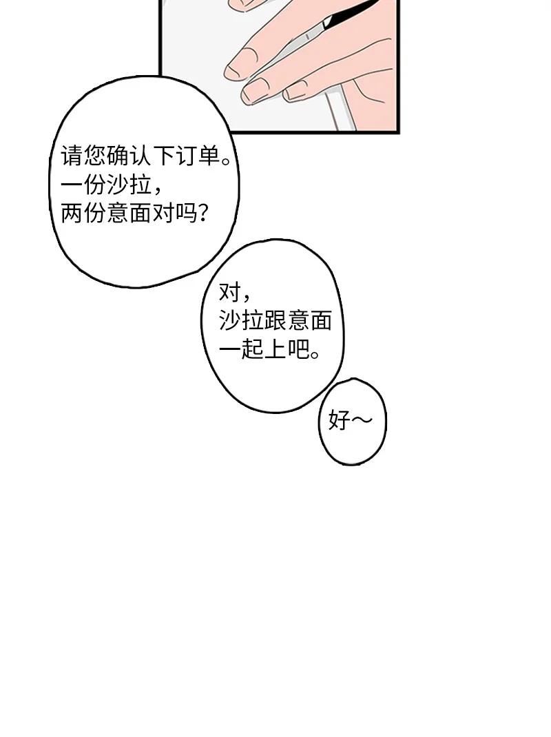 甜蜜家園 - 06 我是真心想和你一起住(1/2) - 8