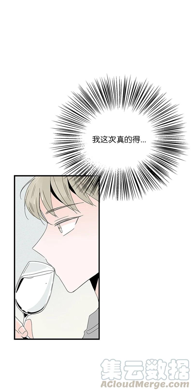 甜蜜家園 - 06 我是真心想和你一起住(1/2) - 2
