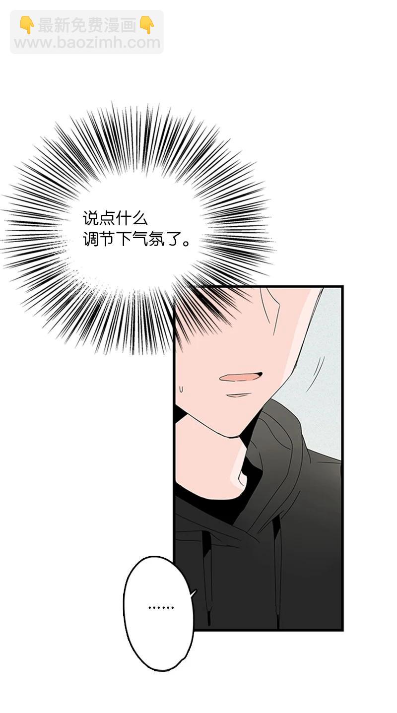 甜蜜家園 - 06 我是真心想和你一起住(1/2) - 3