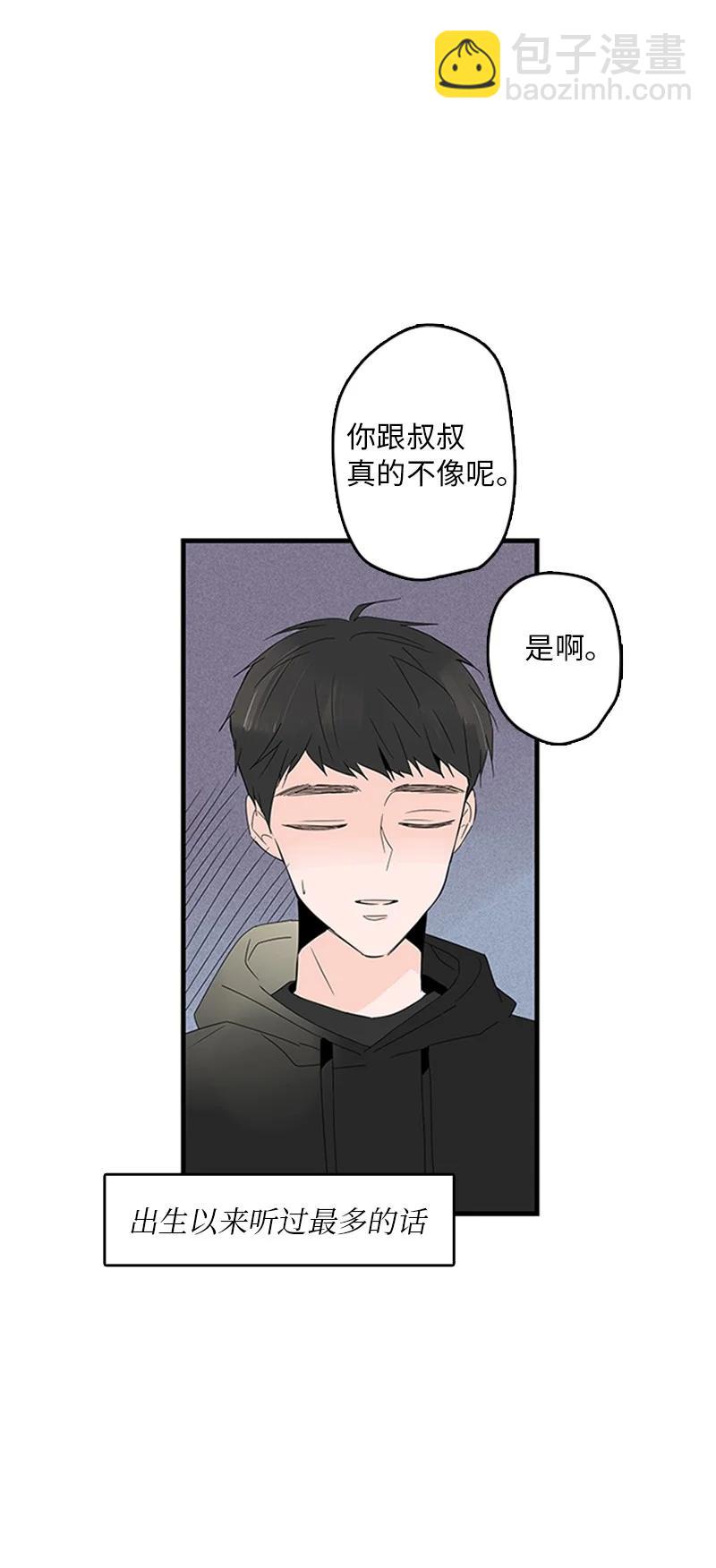 甜蜜家園 - 06 我是真心想和你一起住(1/2) - 7