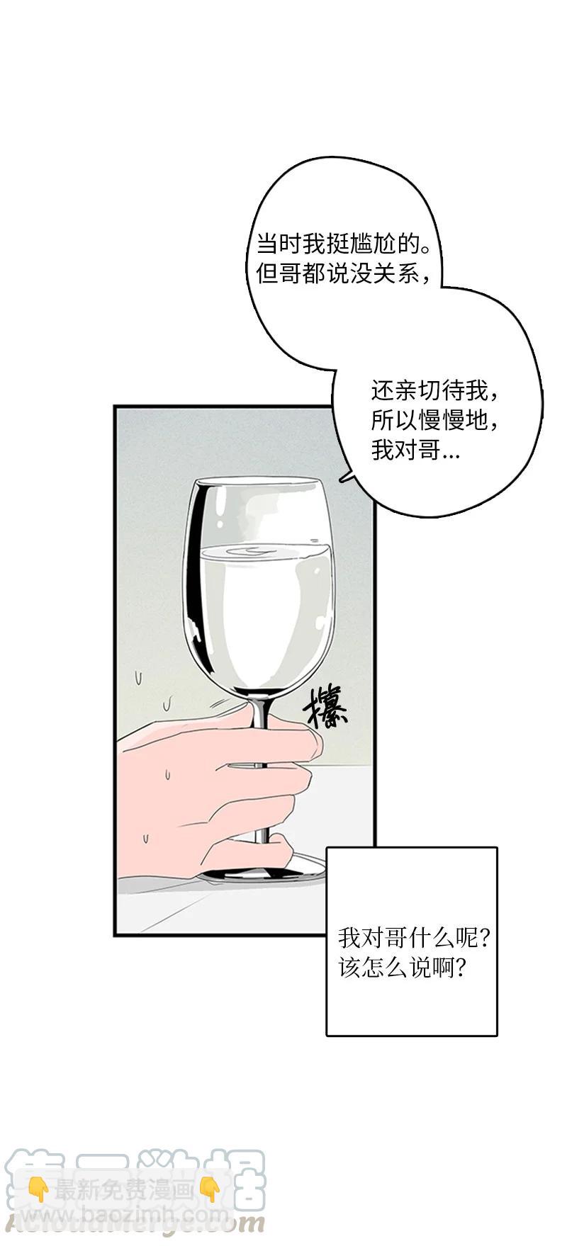 甜蜜家園 - 06 我是真心想和你一起住(1/2) - 1