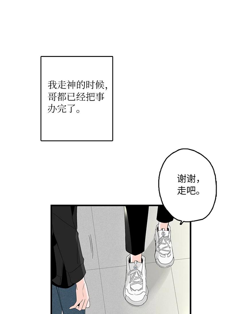 甜蜜家園 - 06 我是真心想和你一起住(1/2) - 5