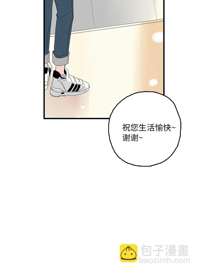 甜蜜家園 - 06 我是真心想和你一起住(1/2) - 6