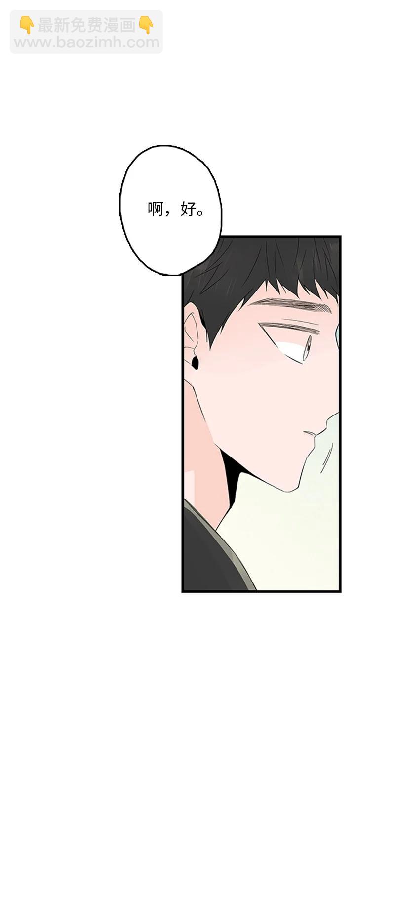 甜蜜家園 - 06 我是真心想和你一起住(1/2) - 8