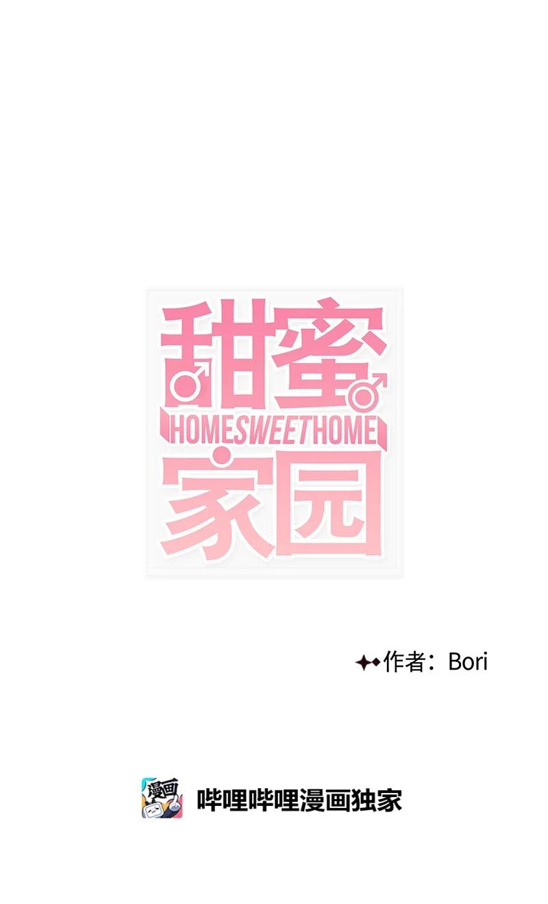 08 好想了解他(1/2)-第9话