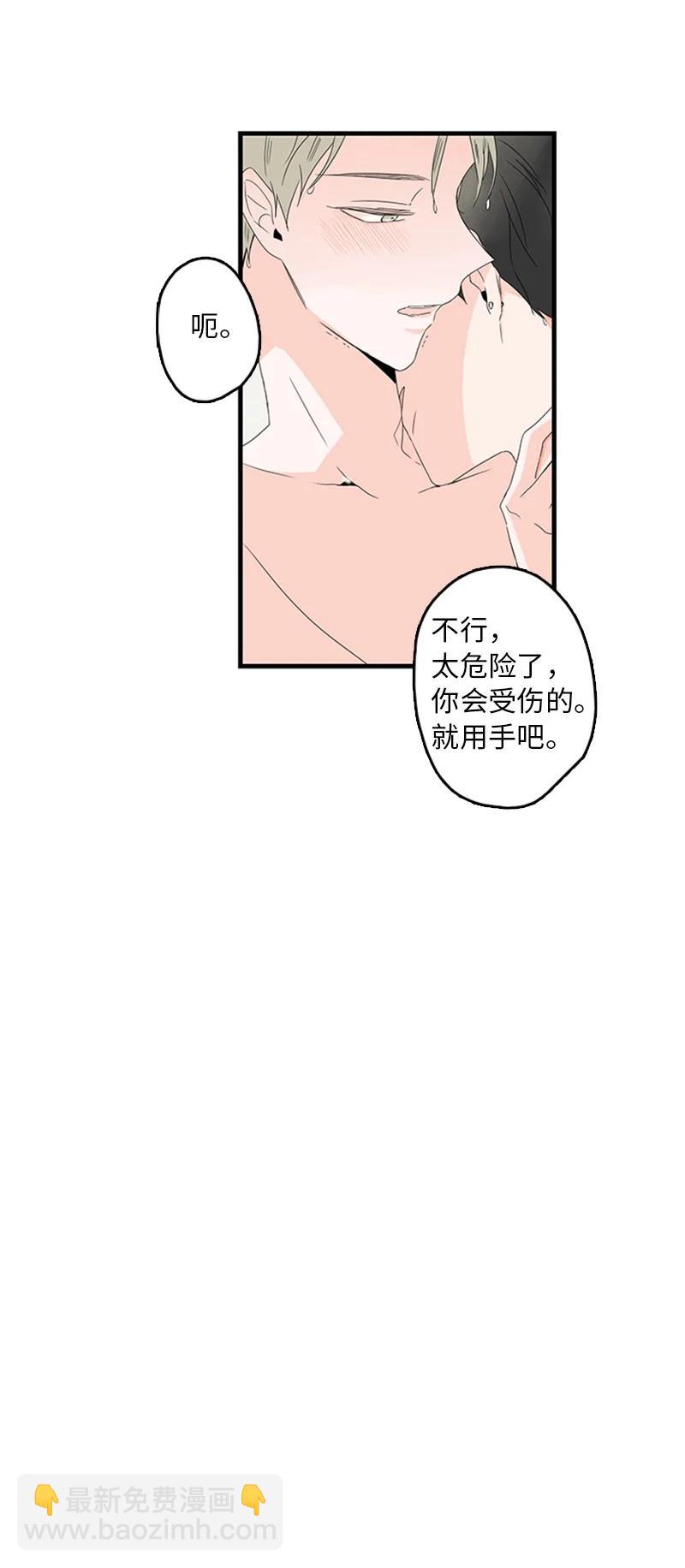 08 好想了解他(1/2)-第9话