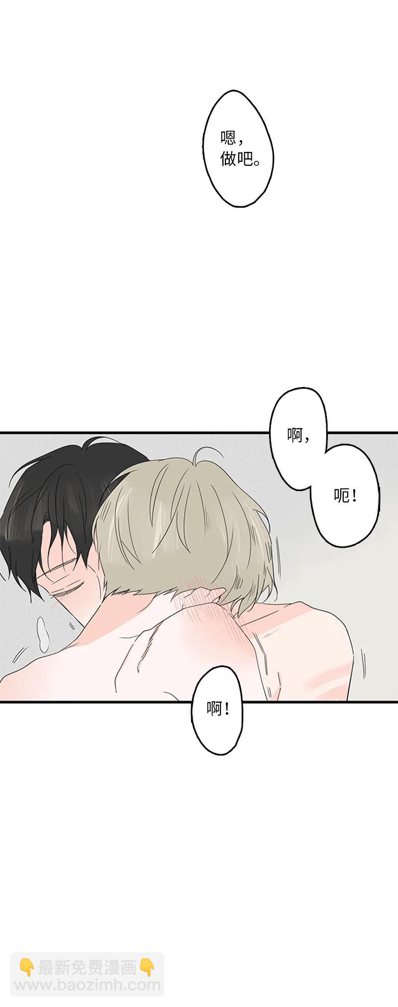 08 好想了解他(1/2)-第9话