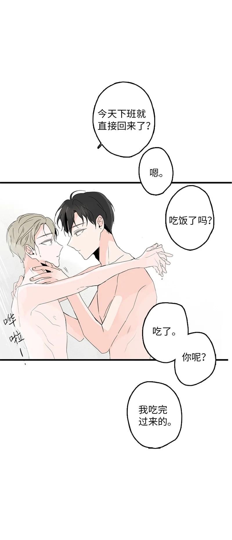 08 好想了解他(1/2)-第9话