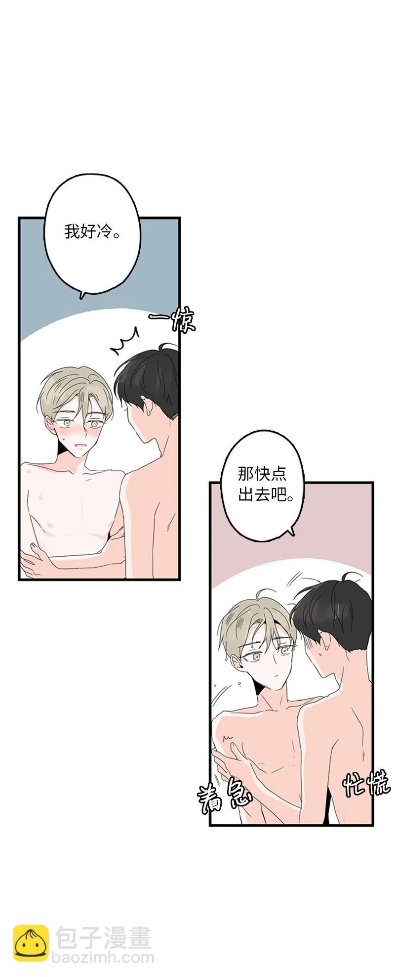 08 好想了解他(1/2)-第9话