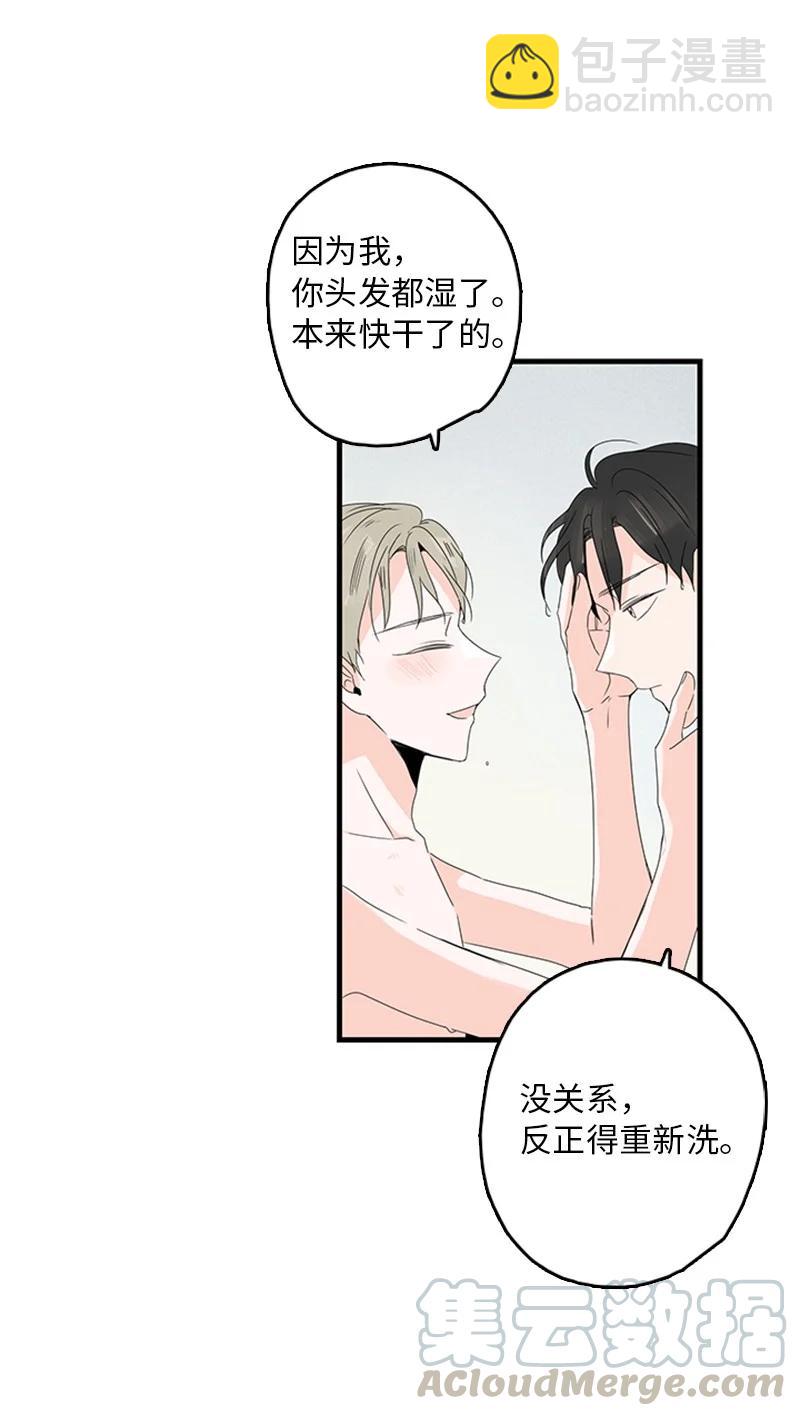 08 好想了解他(1/2)-第9话