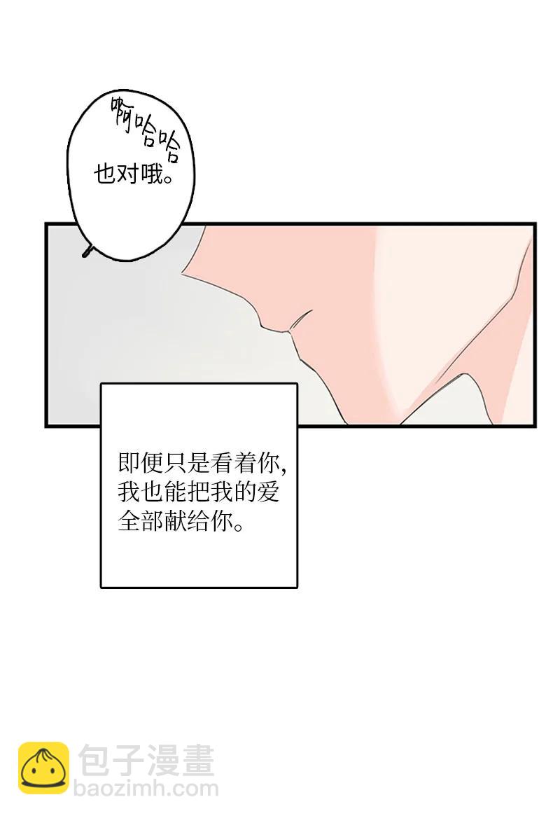 08 好想了解他(1/2)-第9话