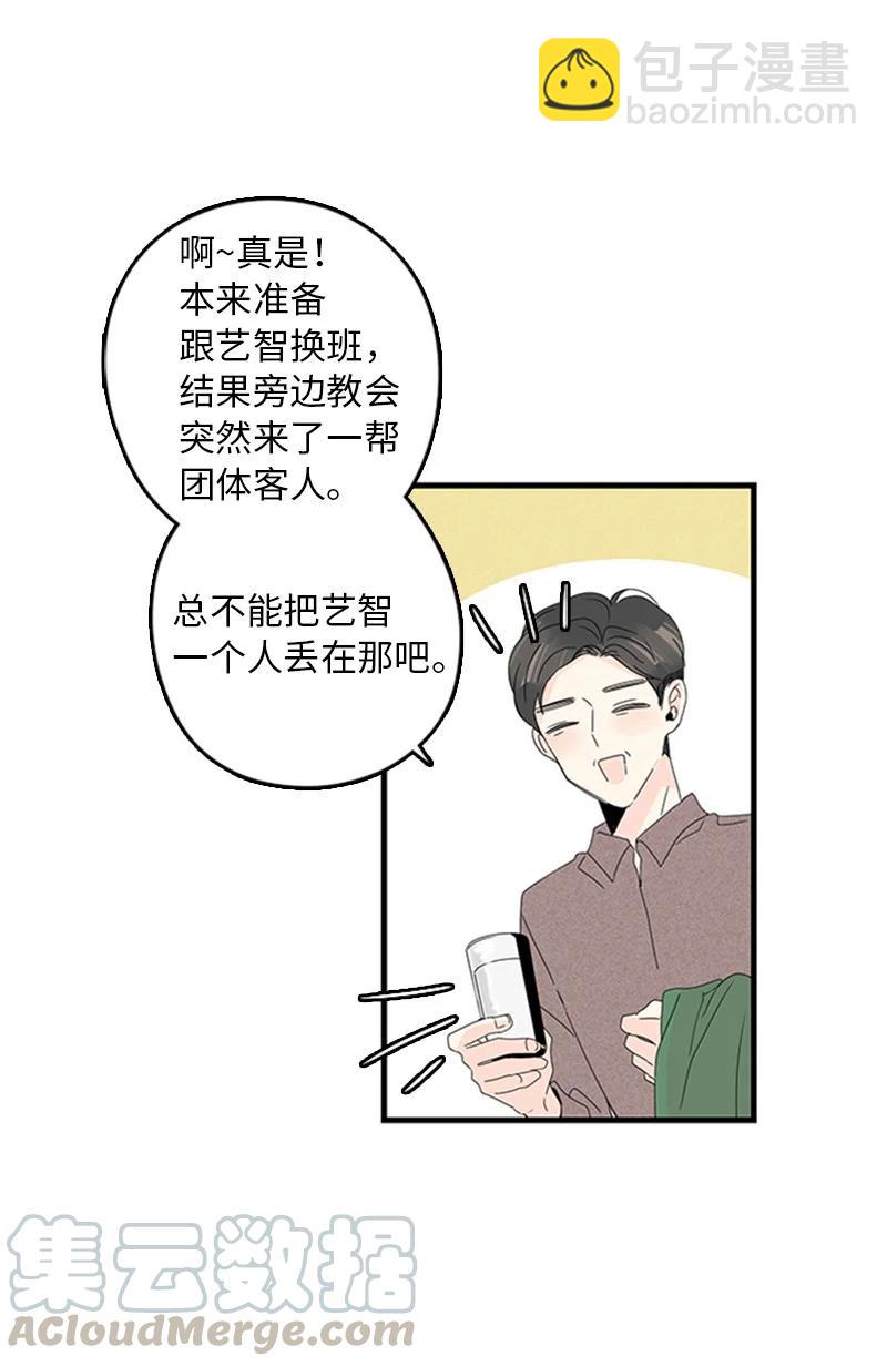 08 好想了解他(1/2)-第9话