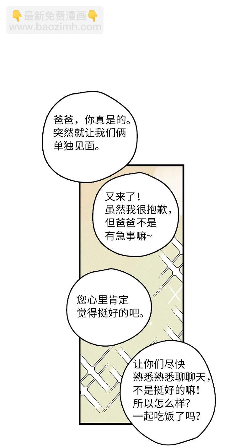 08 好想了解他(1/2)-第9话