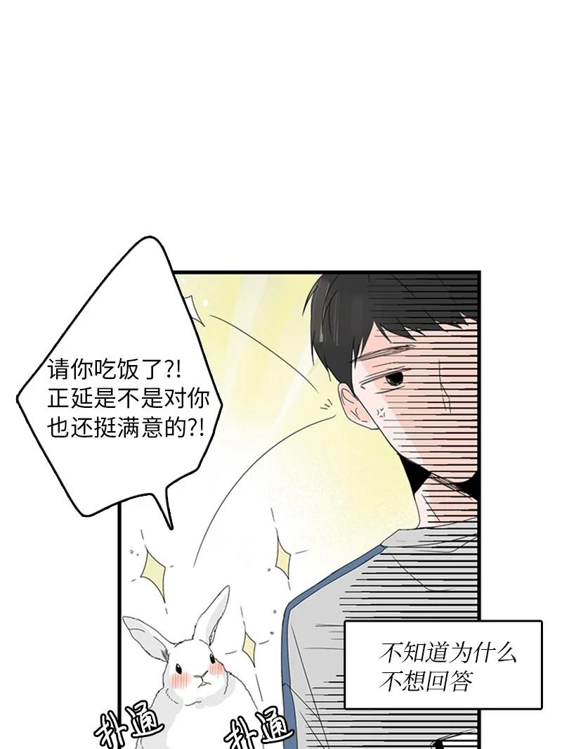 08 好想了解他(1/2)-第9话