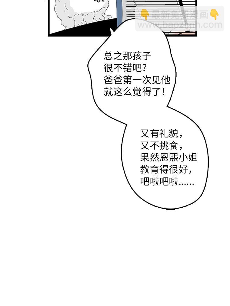 08 好想了解他(1/2)-第9话