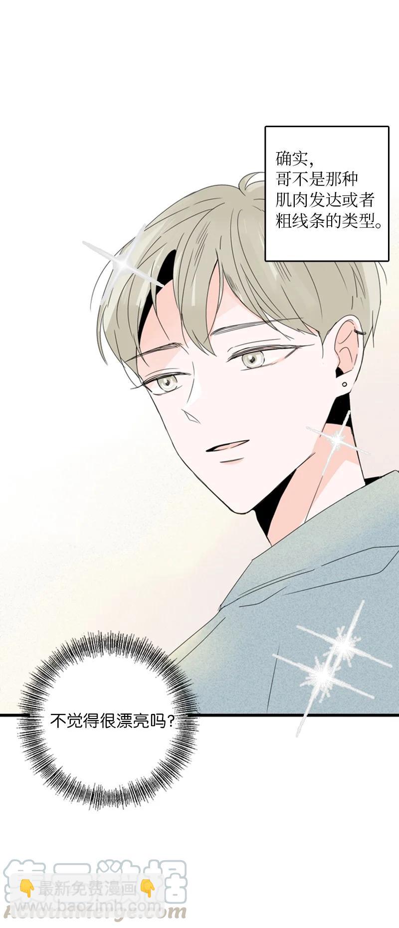 08 好想了解他(1/2)-第9话