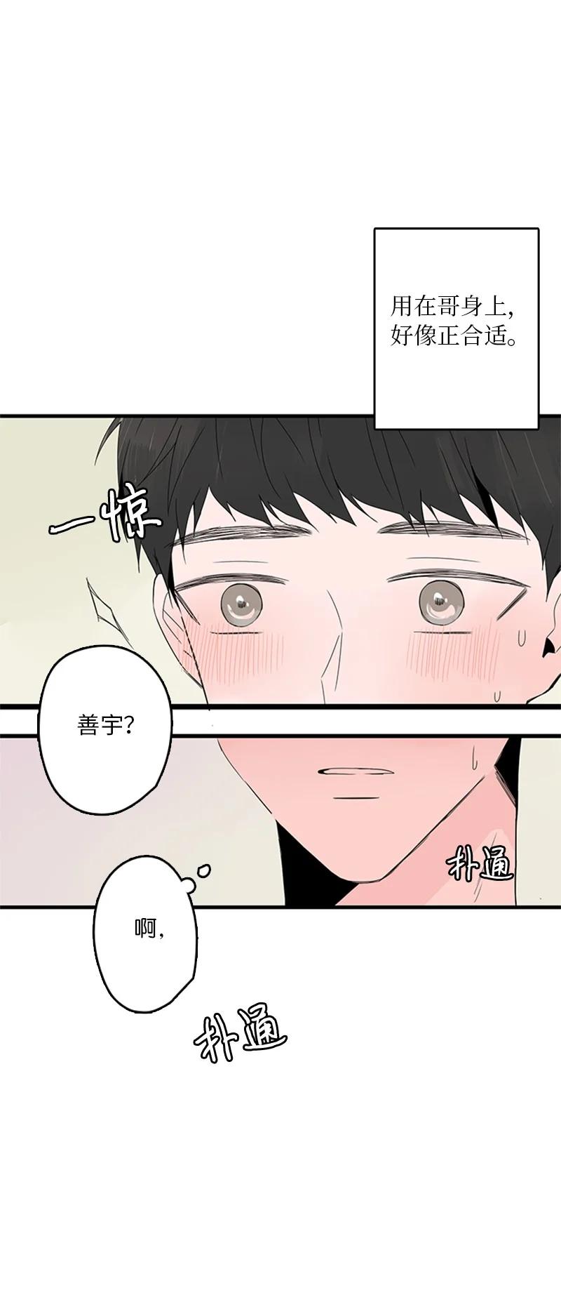 08 好想了解他(1/2)-第9话