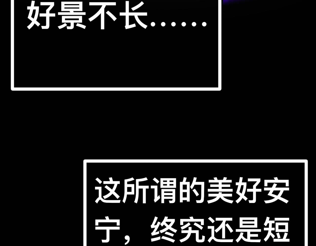 天命封神：生死擂臺 - 第一話：序幕（故事的開始）(1/2) - 3