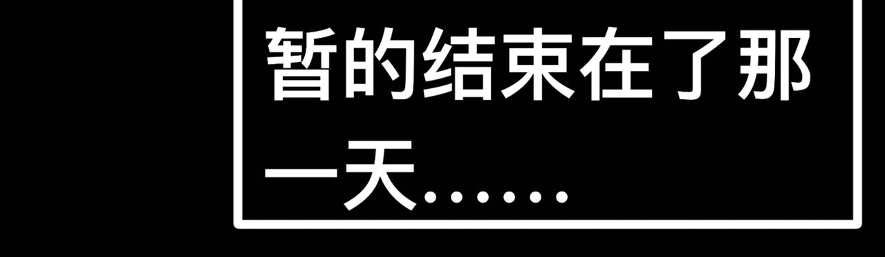 天命封神：生死擂臺 - 第一話：序幕（故事的開始）(1/2) - 4