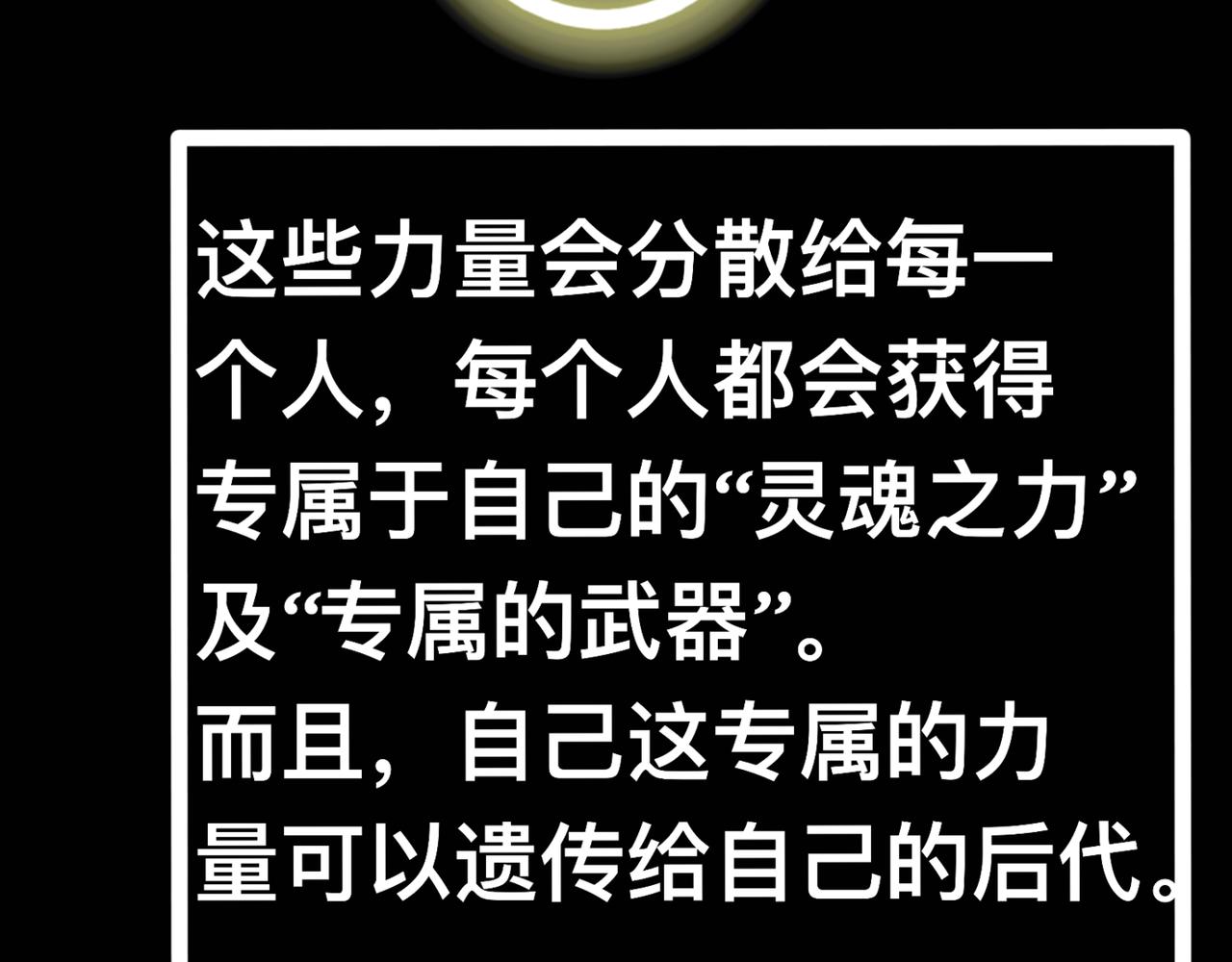 天命封神：生死擂臺 - 第一話：序幕（故事的開始）(1/2) - 7